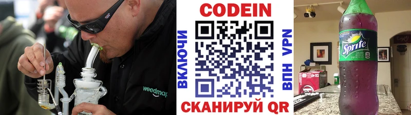 Кодеин напиток Lean (лин)  Саров 